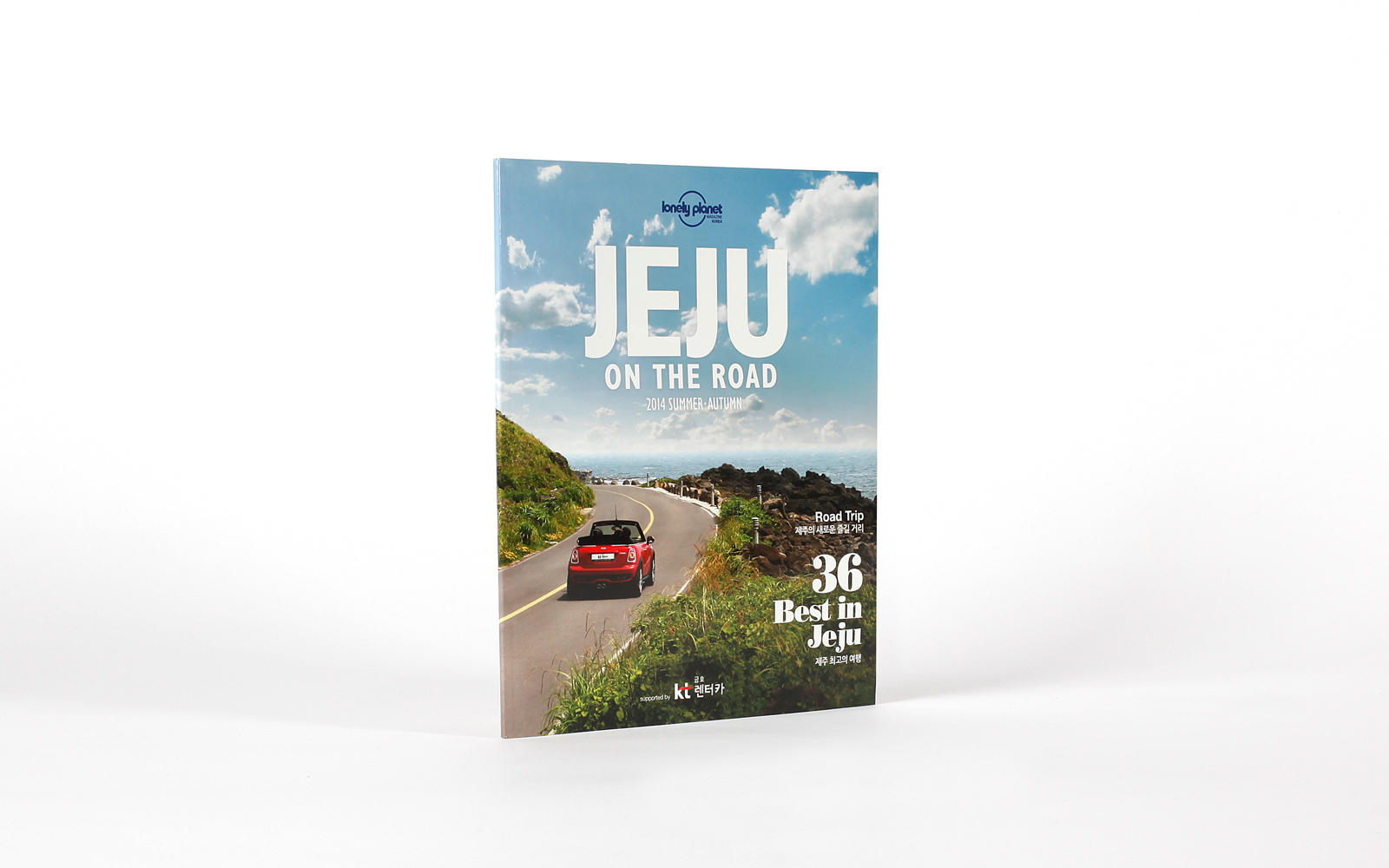 jeju-cover