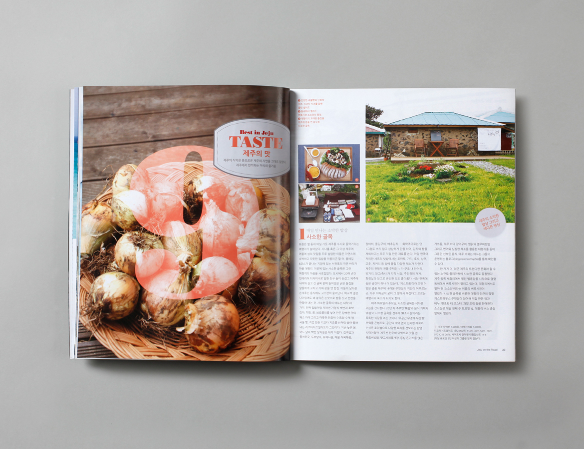 jeju-shoot-3