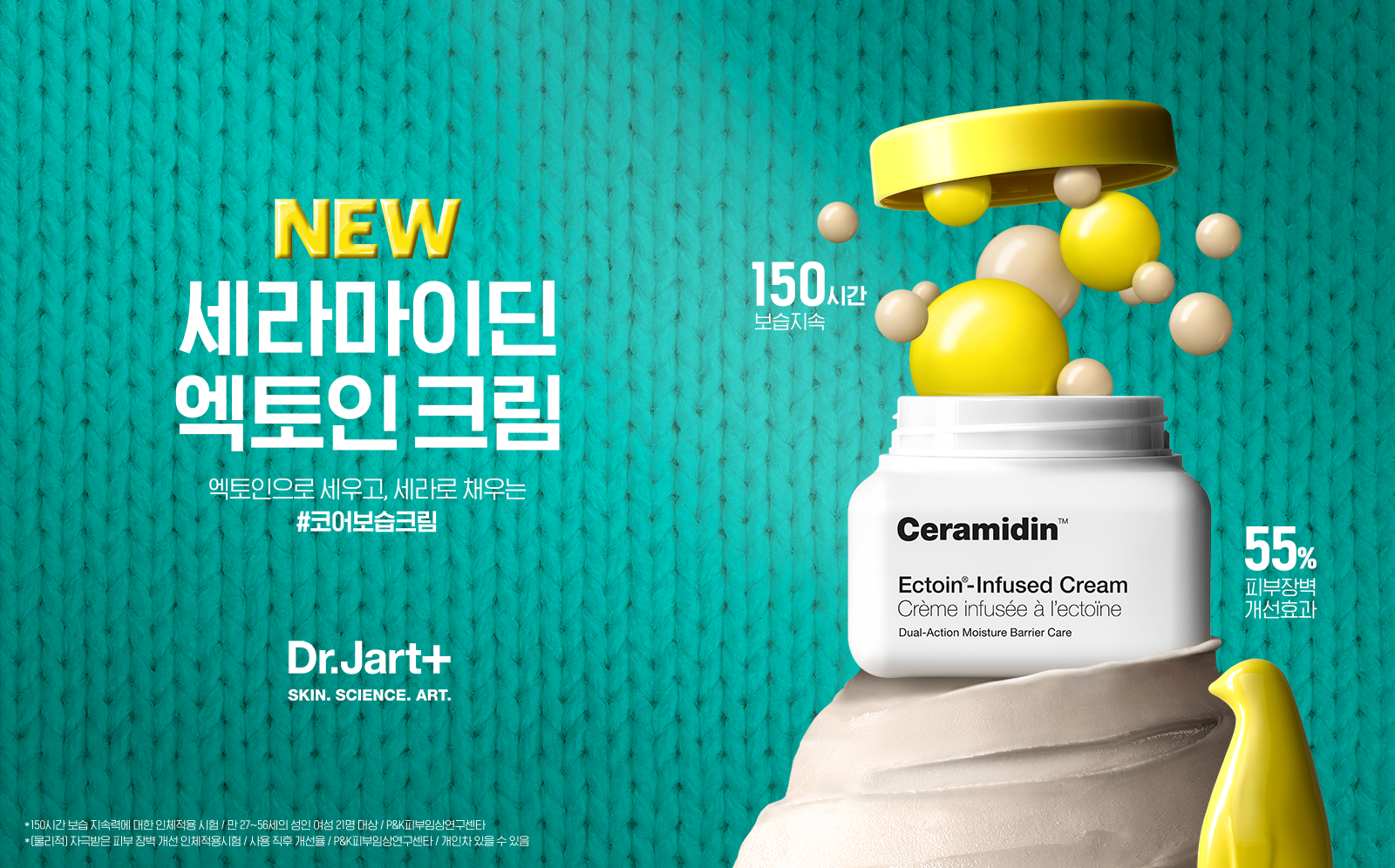 211111_ceramidin-key visual_hori_mint_RGB
