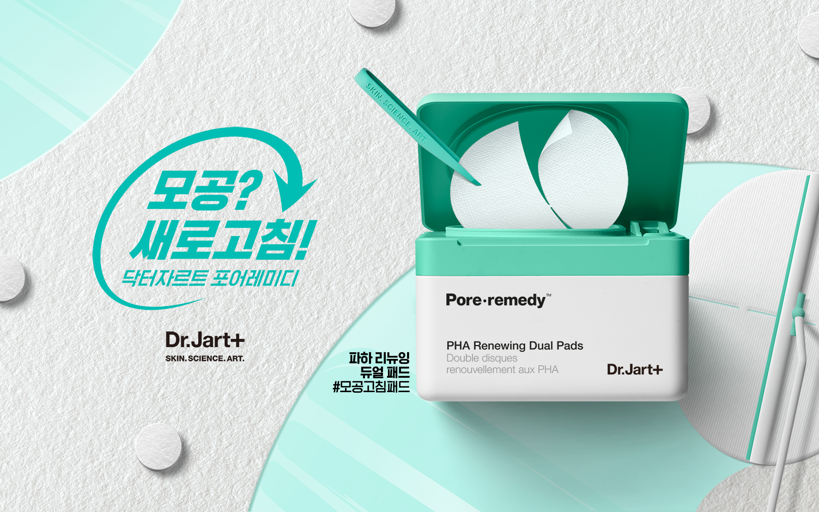 220422_poreremedy_kv_tonerpad_hori_final